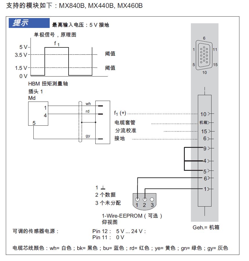 转速传感器的接线方法