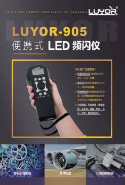 LUYOR-905 便携式LED频闪仪(pic6)